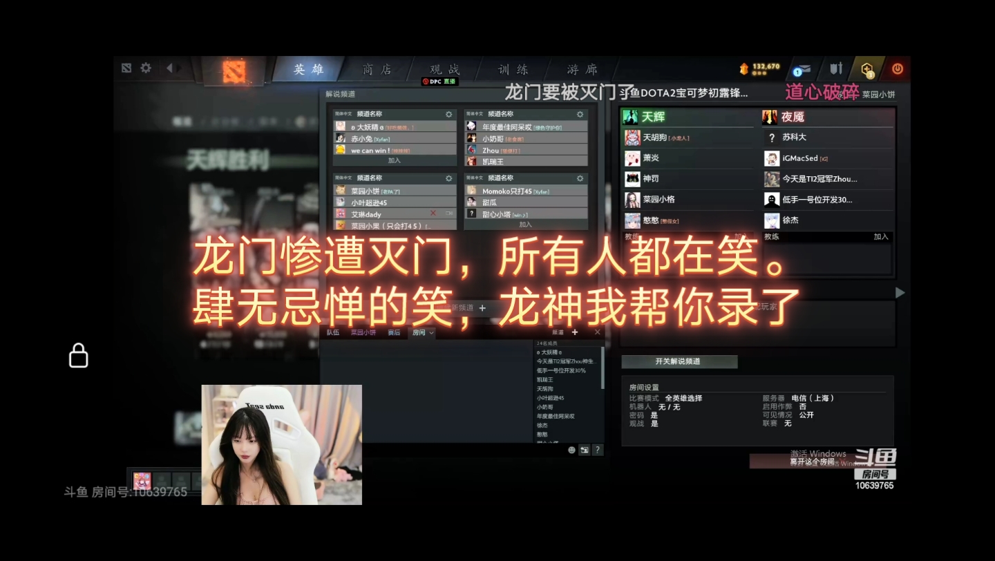 【刀圈娱乐事件】龙门被灭,所有人都在笑,而且特别大声.哔哩哔哩bilibili