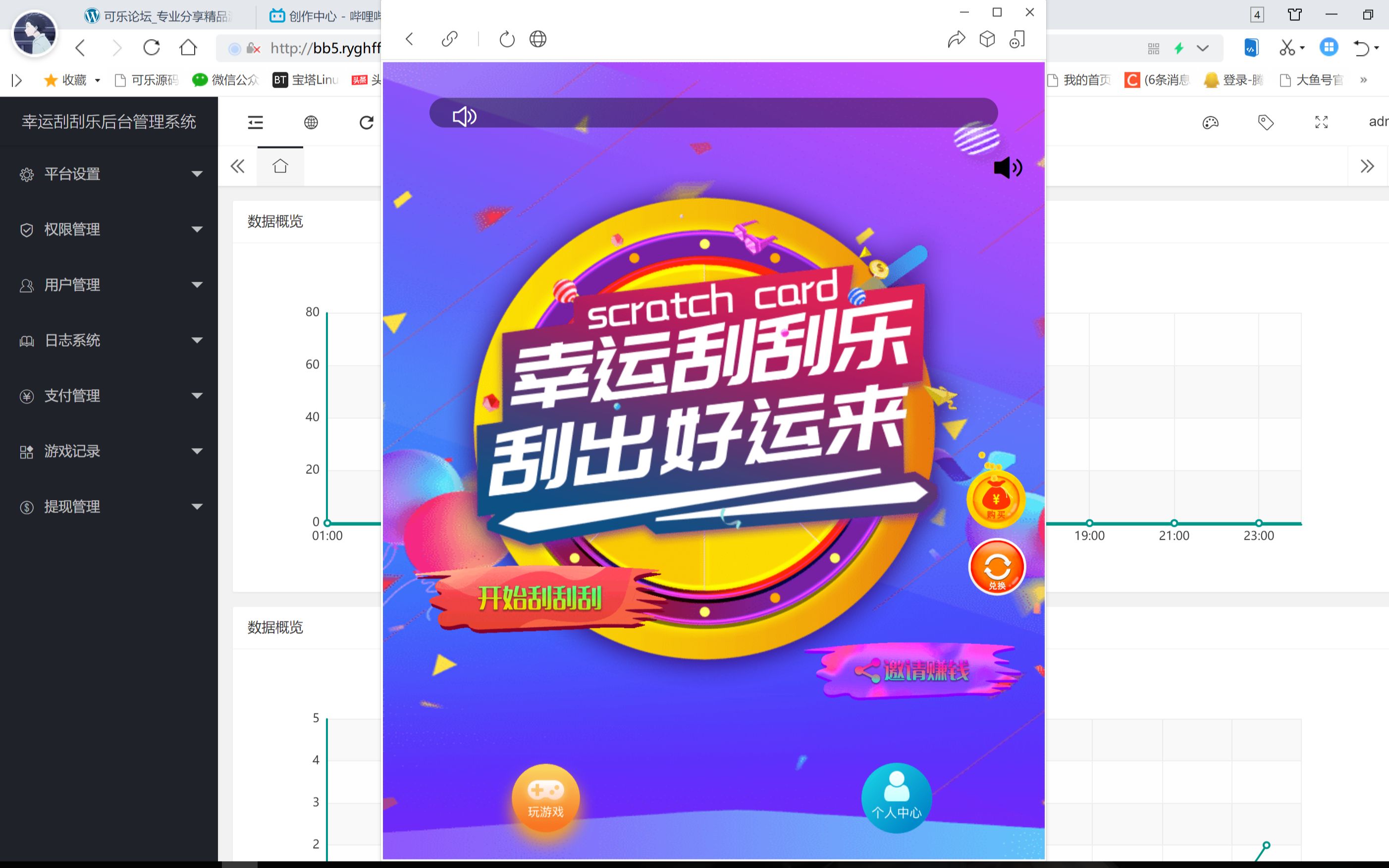 H5刮刮乐搭建教程、免公众号哔哩哔哩bilibili