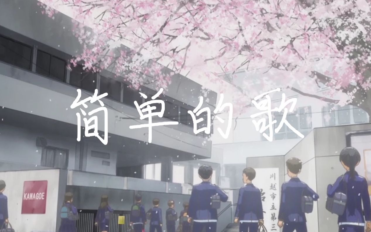 [图]泪目警告！【原创】15岁时写给喜欢的她的歌