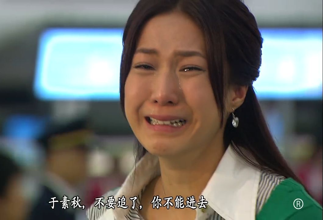 【管家公&于素秋&凌至信 55】至信不告而别 素心机场痛哭