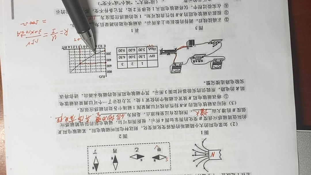 [图]科学试题讲解