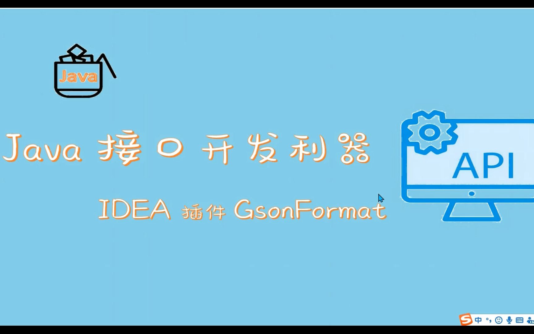 Java接口开发神器IDEA插件GsonFormat哔哩哔哩bilibili