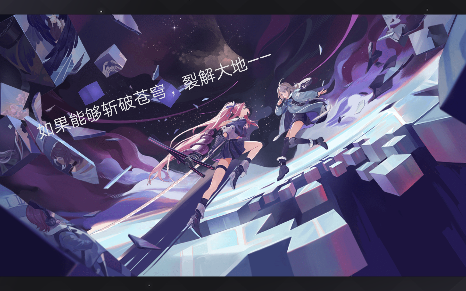 【永远的七日之都】夜无殇の第十一周目—神之一闪.