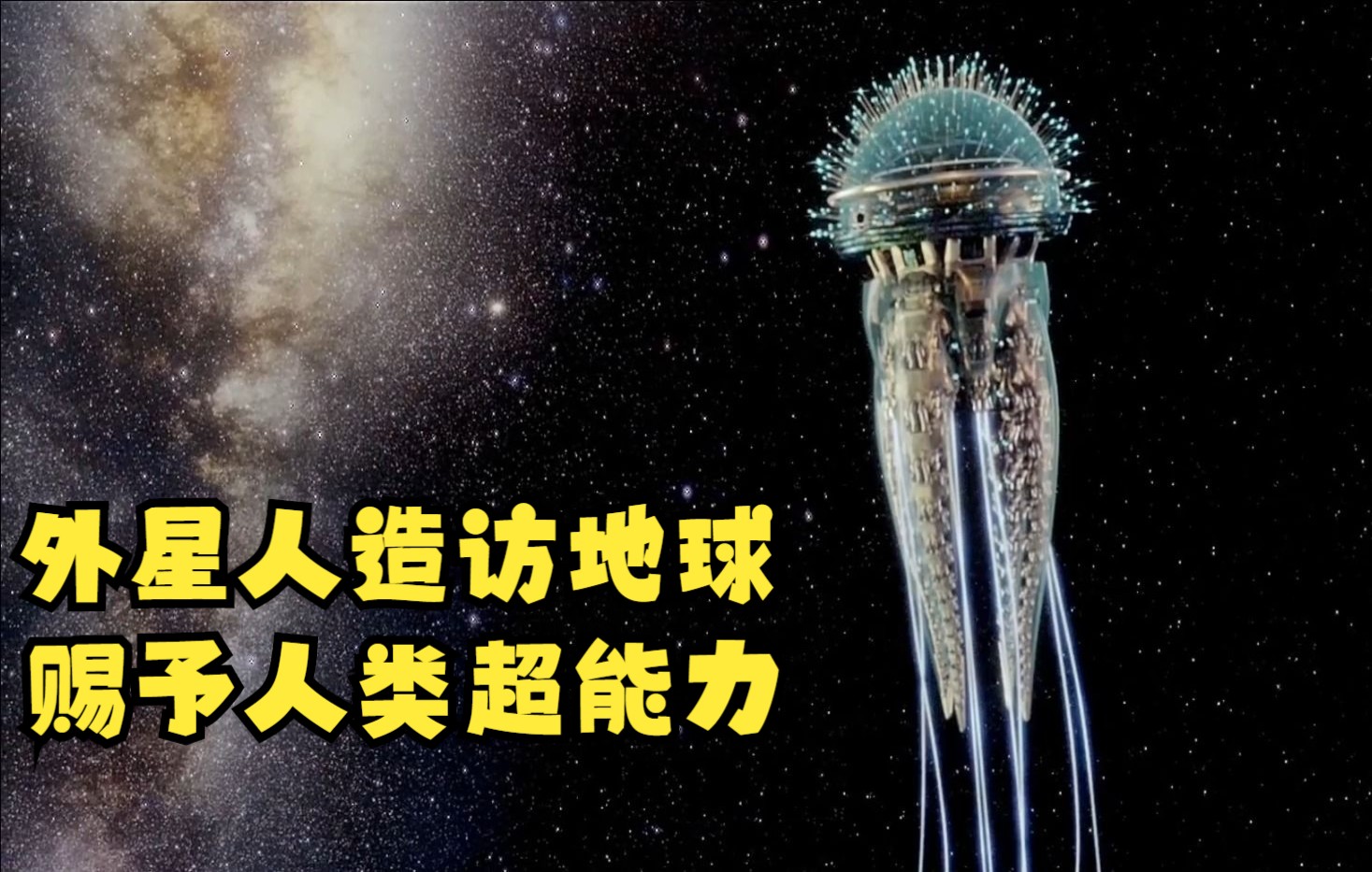 [图]外星人赐予了人类超能力，万万没想到把自己给害惨了《魔法老师》