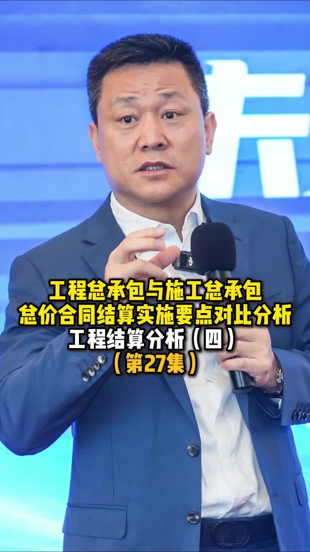 工程结算分析(四)哔哩哔哩bilibili