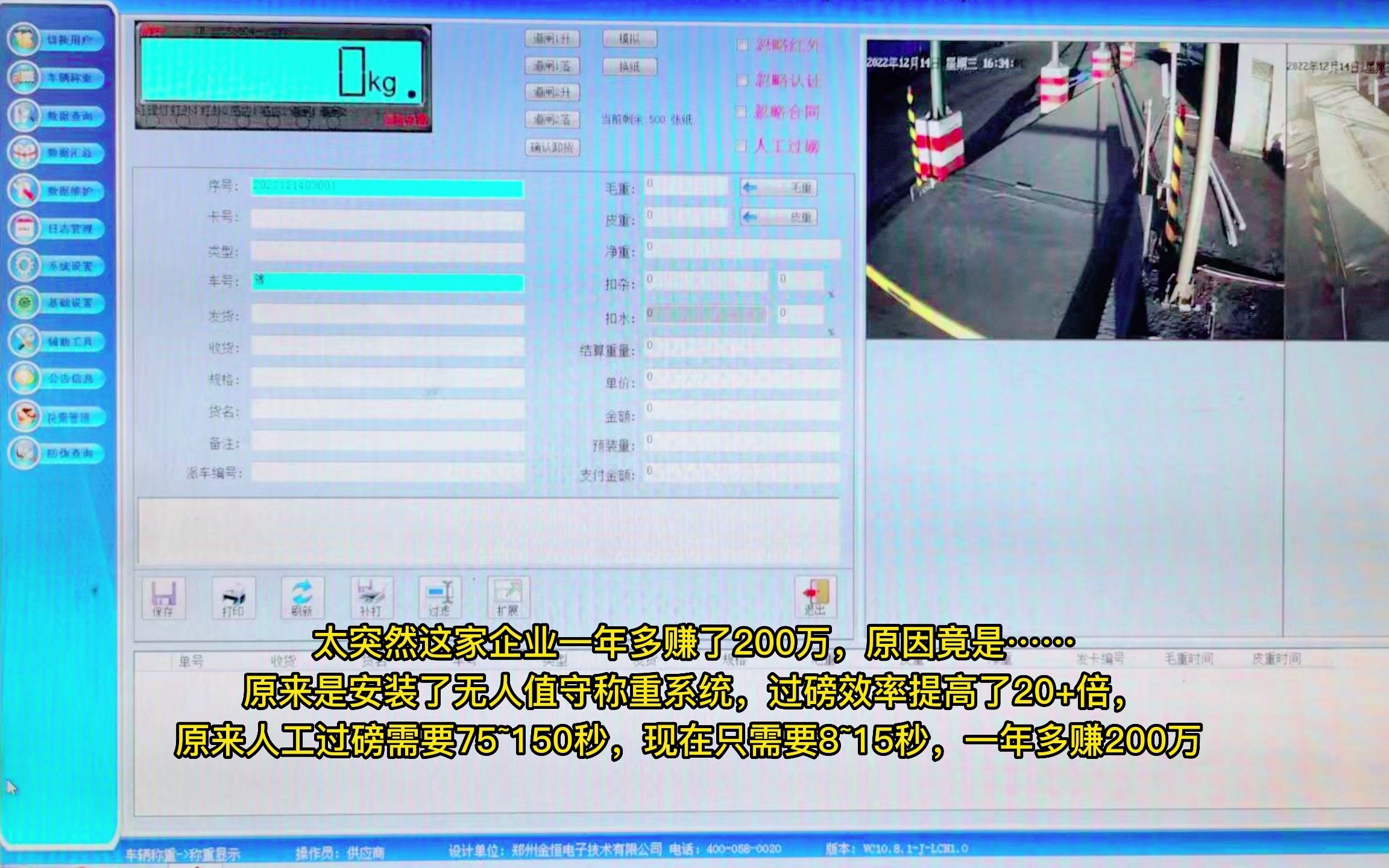 衡安地磅无人值守称重系统减少80%的计量人工成本22.12.22.3哔哩哔哩bilibili