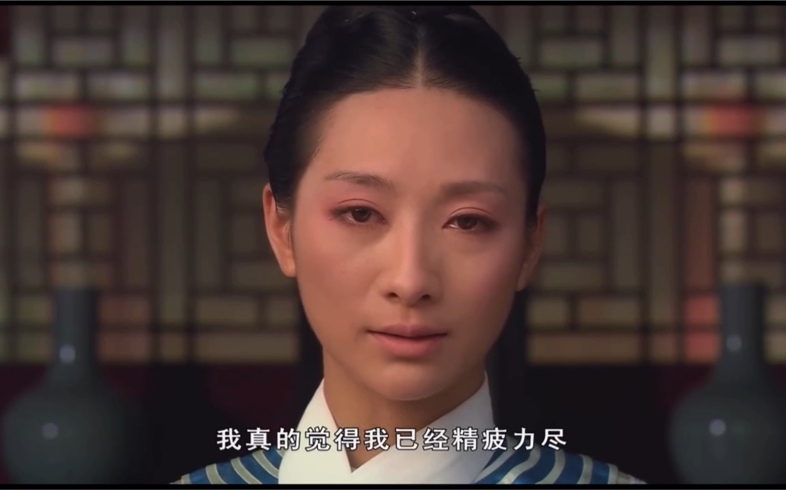 甄嬛传安陵容我真的觉得我已经精疲力尽斗不动了