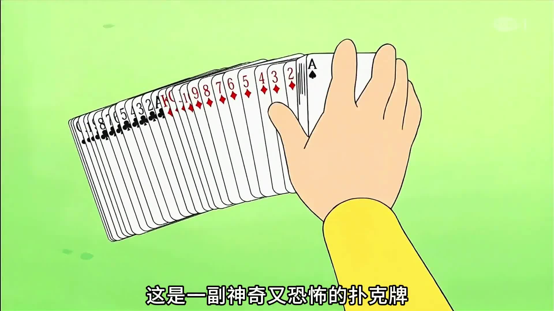 一副可以实现愿望的扑克牌，用到最后一张厄运就会降临