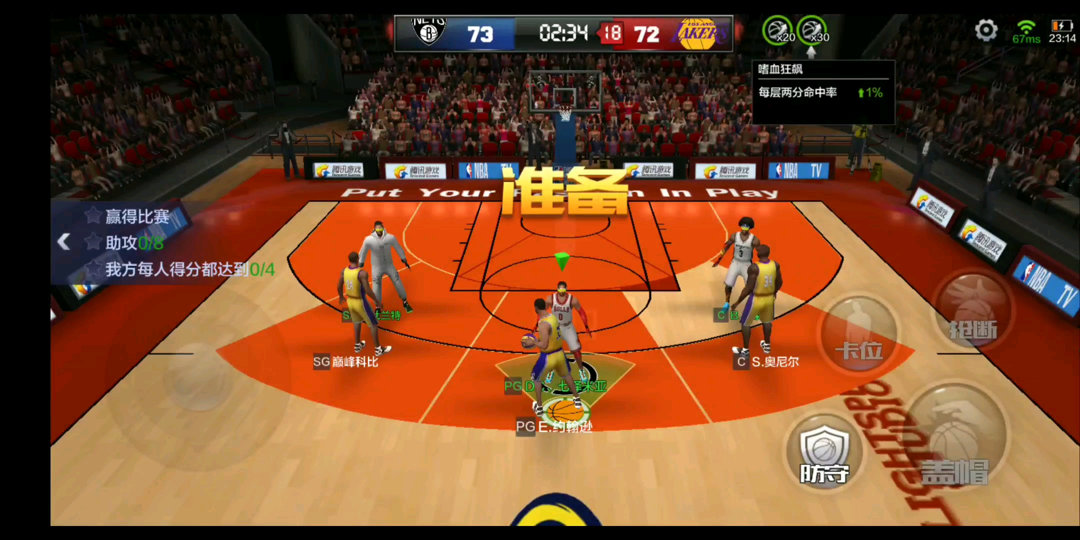 最强nba大将军狂飙63分