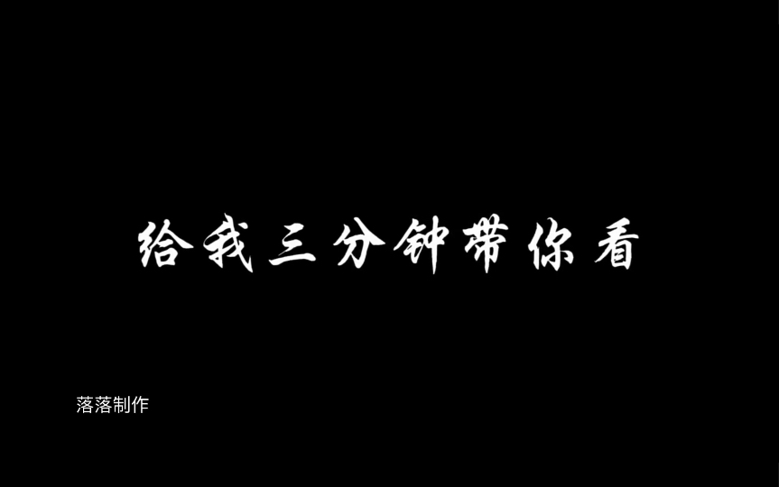 [图]给我三分钟带你了解，宇智波带土