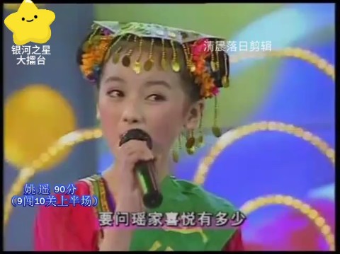 银河之星大擂台《瑶山木叶歌》合集