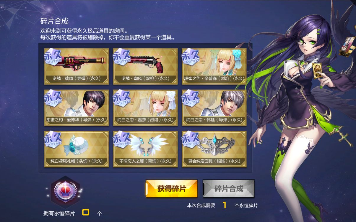 枪神纪9块钱的婚纱烈焰最新版本的小黑屋