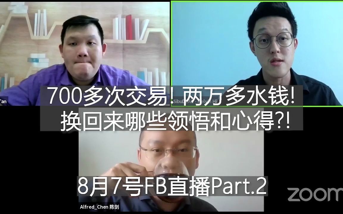 [图]全职投资者的操作策略是怎样的？700次买卖、两万多交易费！换来哪些领悟和心得?! Part.2