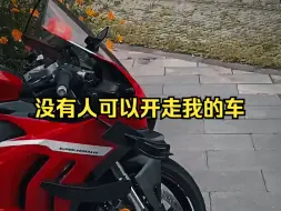 Download Video: 没有人可以开走我的车