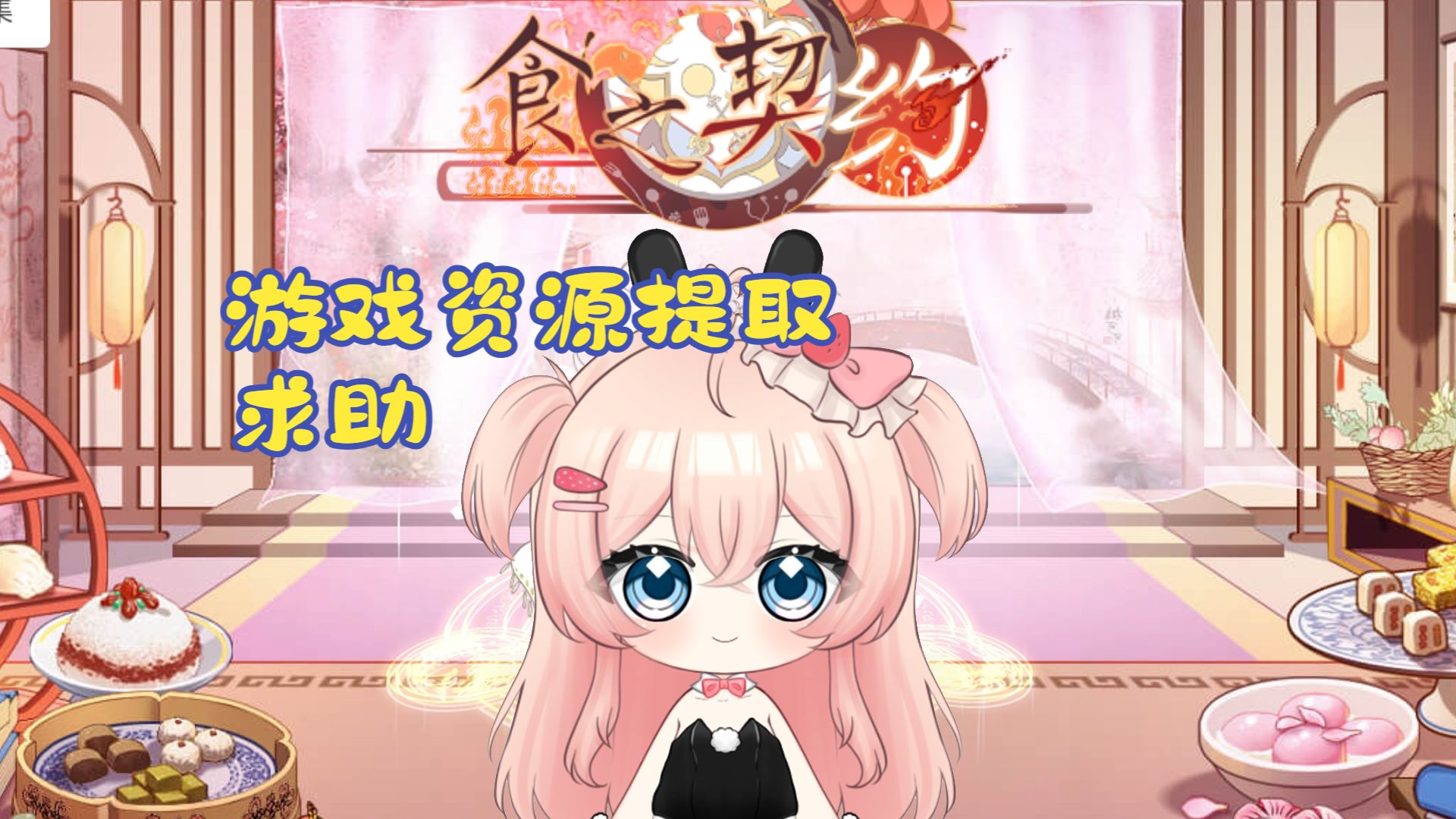 盲人jk 紧急求助会游戏编程和解包的大佬们!哔哩哔哩bilibili