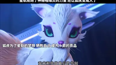 狐虎-哔哩哔哩_Bilibili