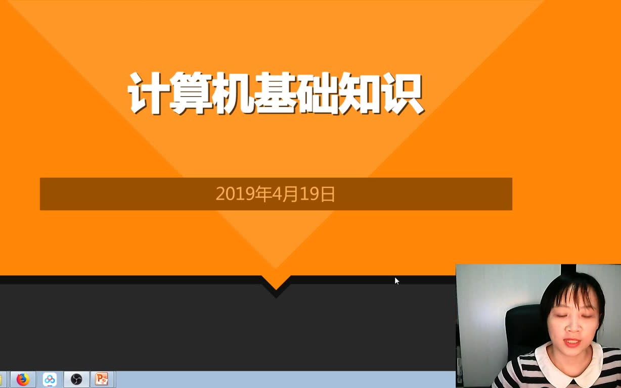 [图]计算机文化基础0419第二次