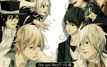 Are You Alice 漫画限定版迷你广播剧合集 哔哩哔哩 つロ干杯 Bilibili