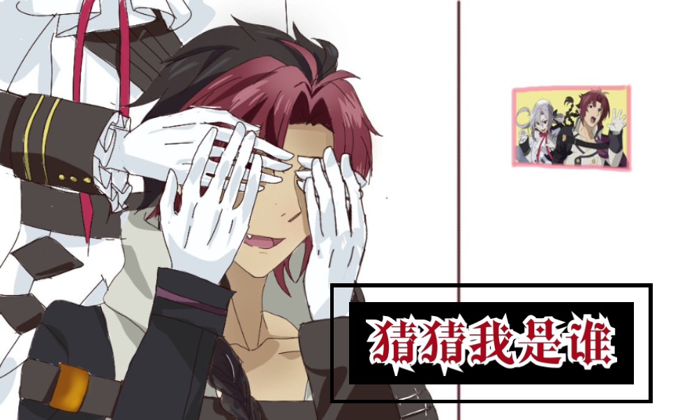 【终结的炽天使|克费】猜猜我是谁 ooc慎入