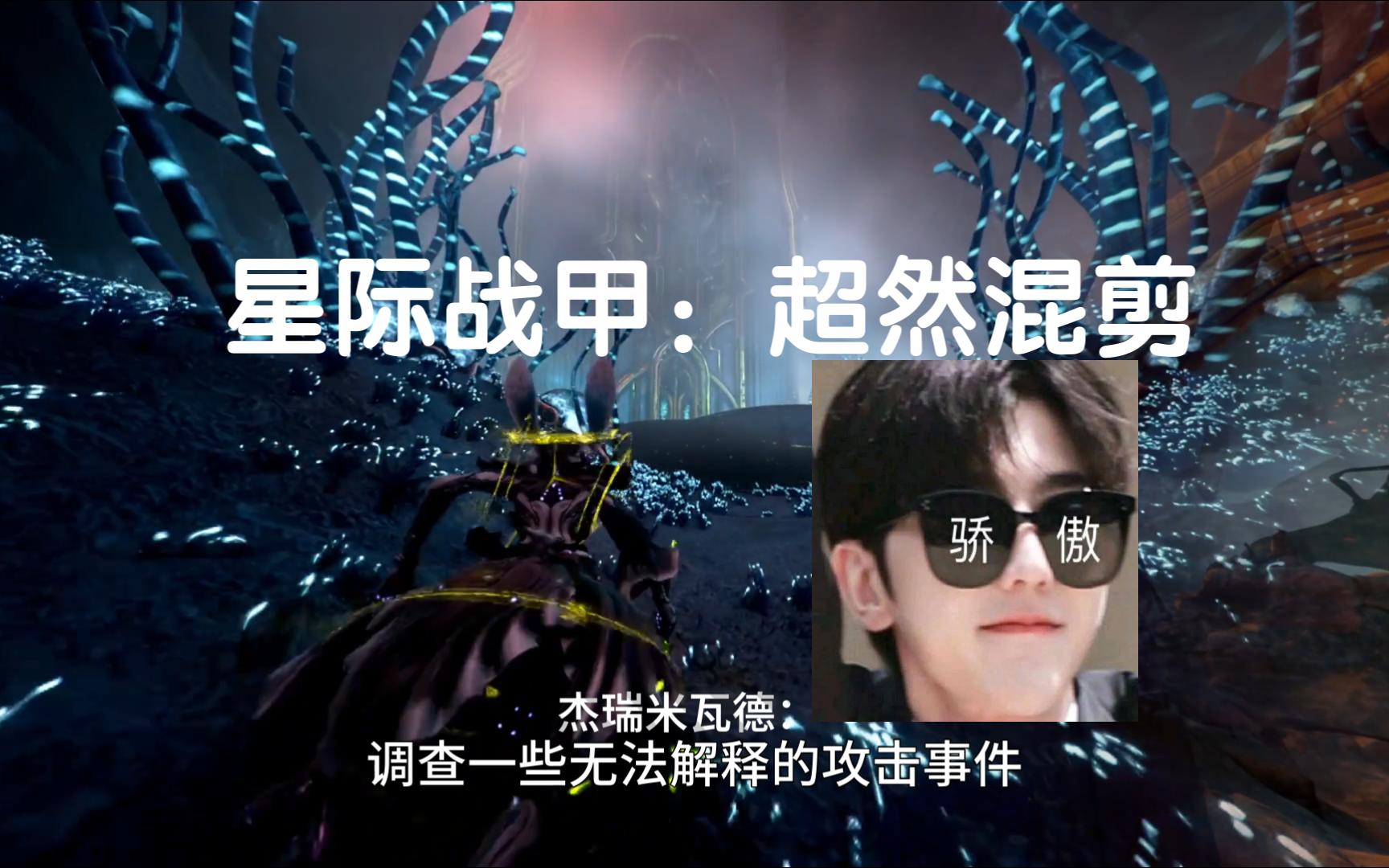 重生之杰瑞米瓦德在星际战甲钓大鱼!
