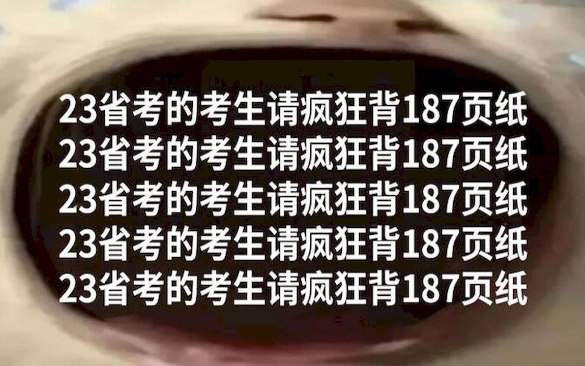 23年贵州省考历年真题,公安省考资格审查,黄埔直播课省考联考哔哩哔哩bilibili