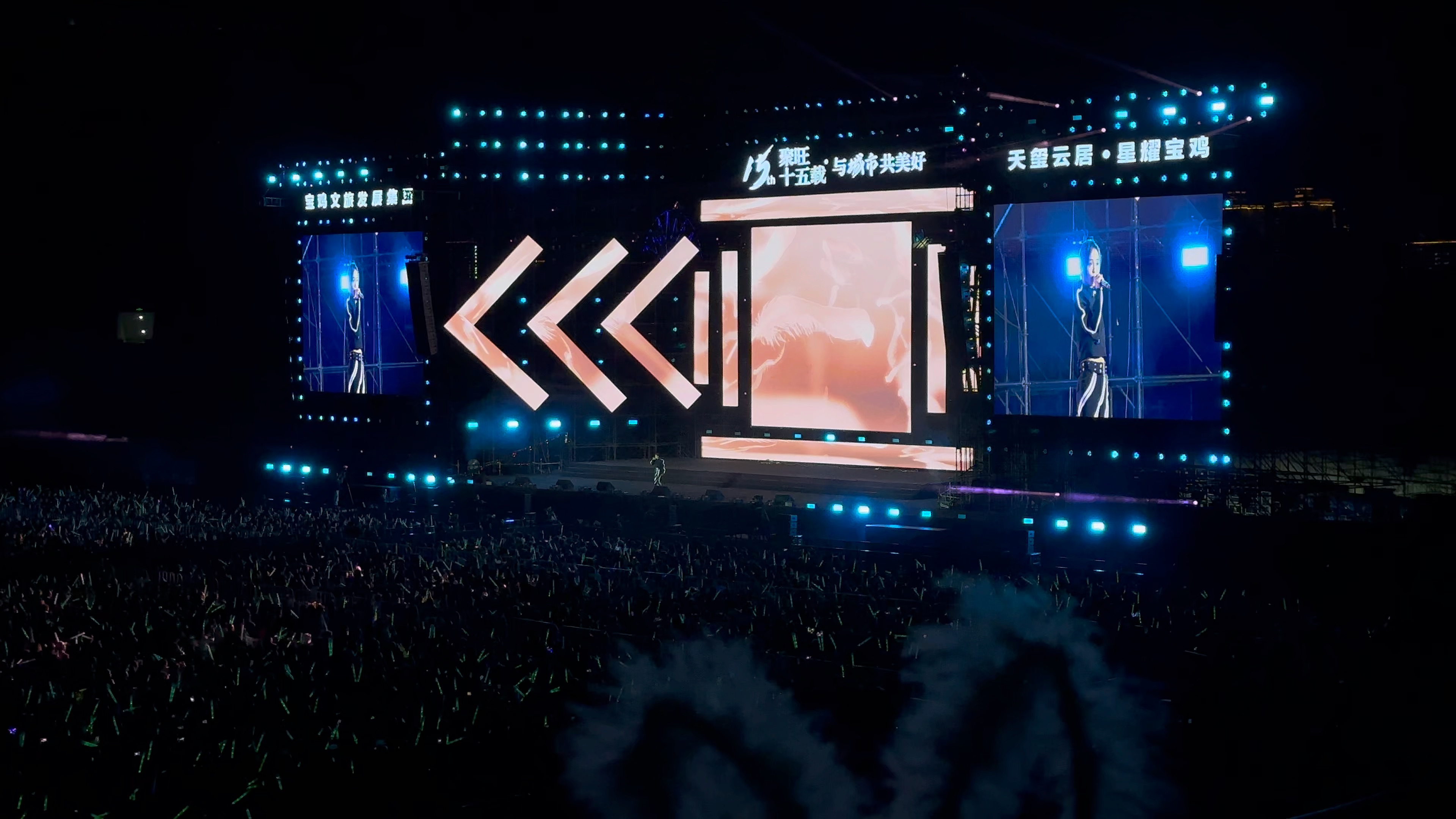 第一视角直拍-星耀宝鸡群星演唱会"王奕心"(不是因为寂寞才想你)