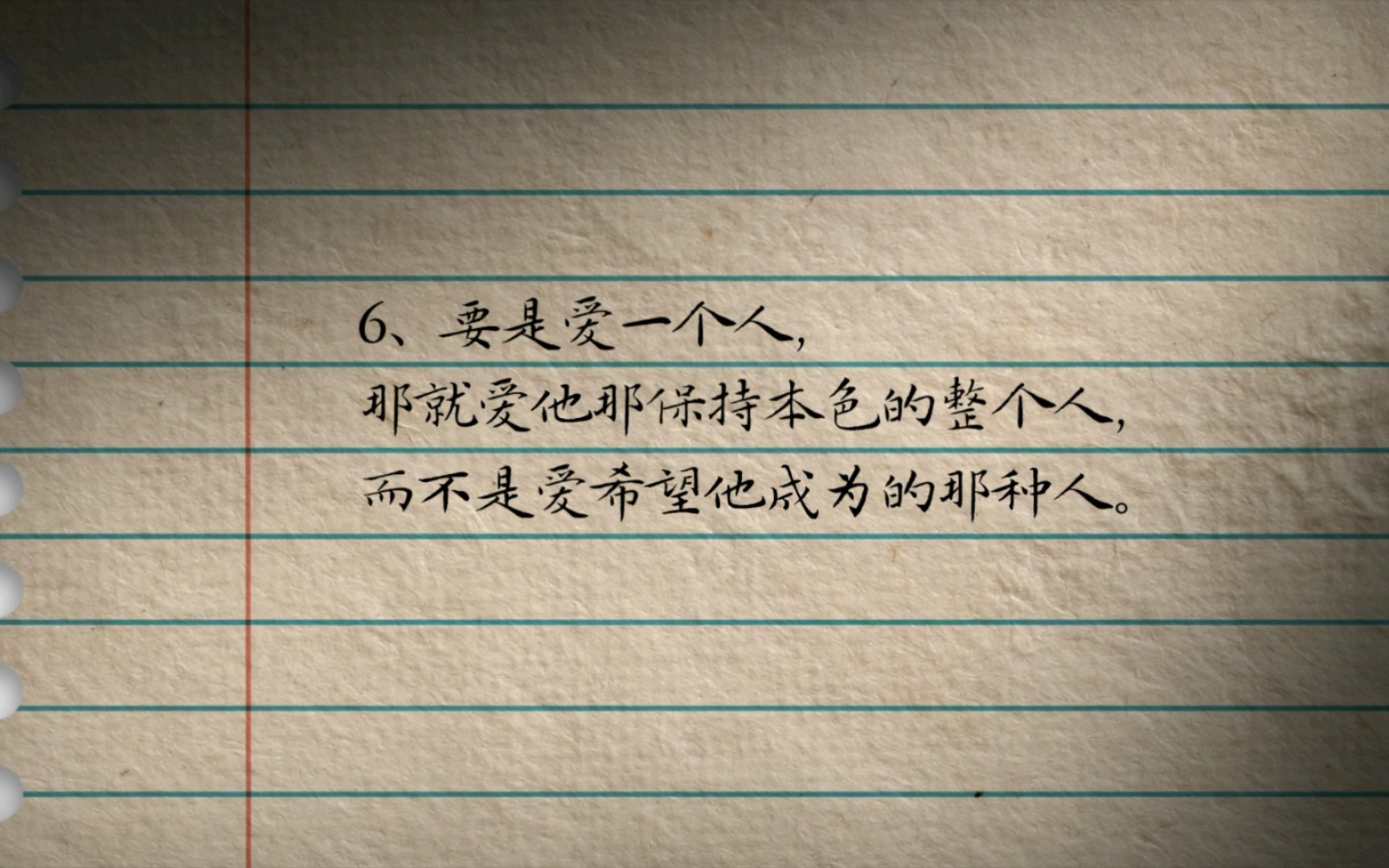 [图]摘抄｜《安娜卡列尼娜》要是爱一个人，那就爱他那保持本色的整个人，而不是爱希望他成为的那种人。