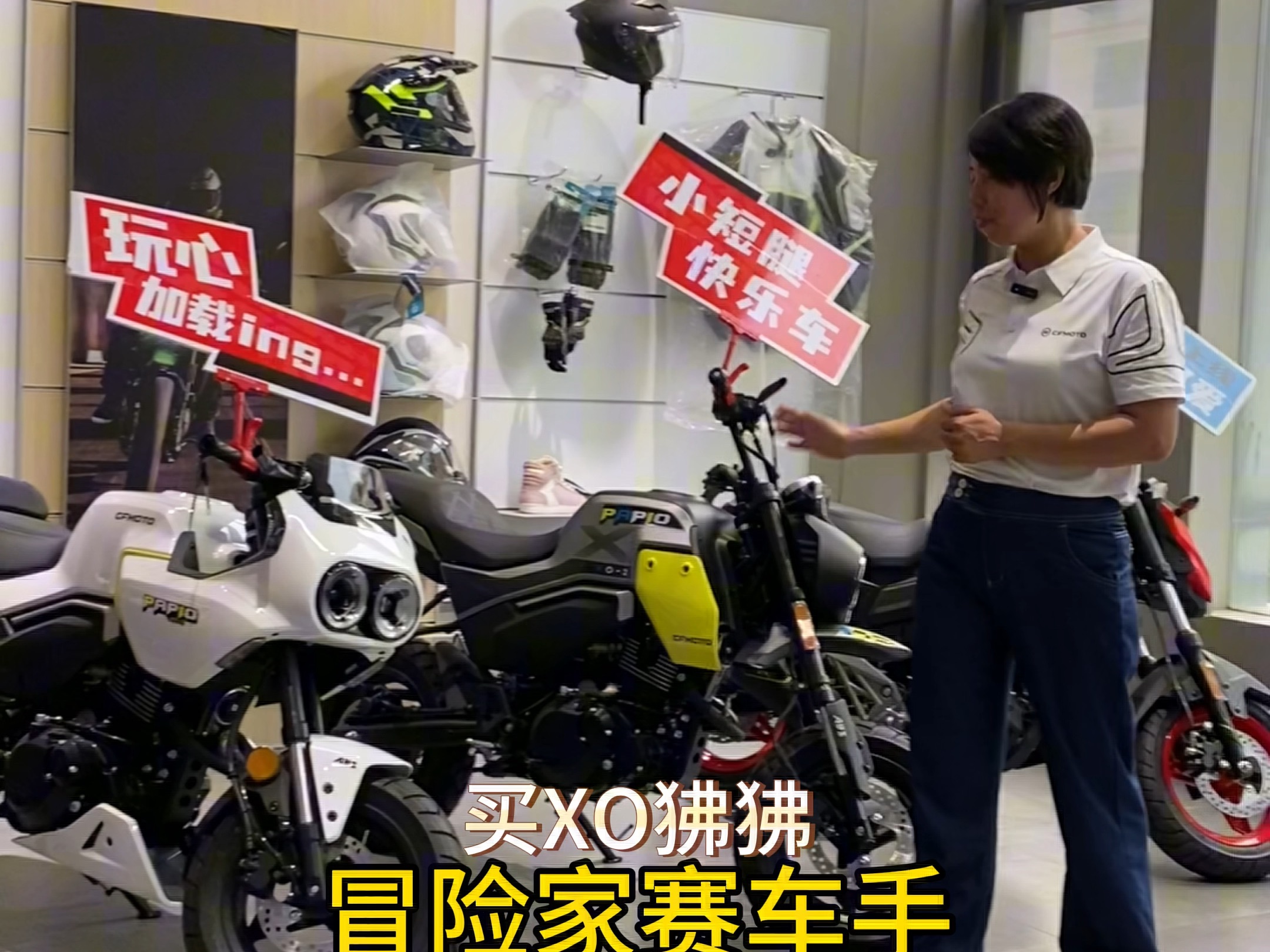 兆伟车业#摩托车#机车#cfmoto春风动力#xo狒狒 买xo狒狒送3次保 ..