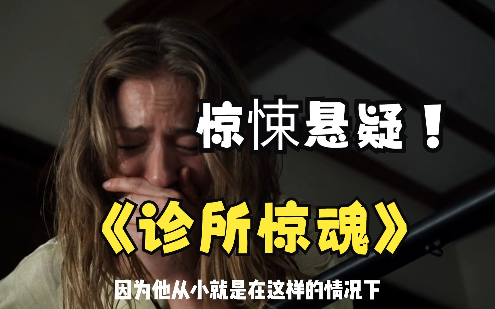 [图]（5）女主醒来发现被丢在废弃工厂，低头一看肚子里的孩子没了