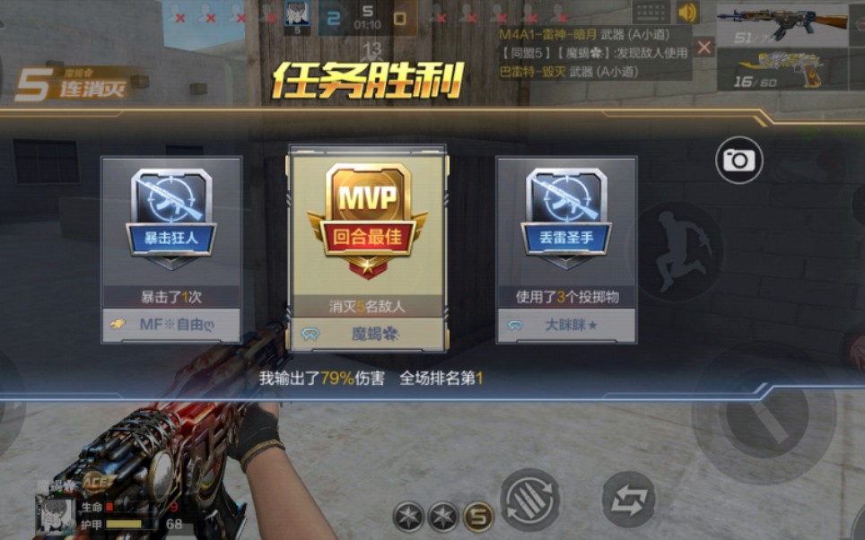 穿越火线枪战王者有幸拿到五杀