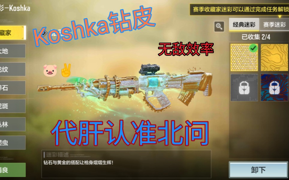 codm使命召唤手游q33钻皮居然只用了小时就肝完了!