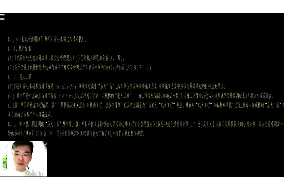 炼钢11:深基坑专项方案说明哔哩哔哩bilibili