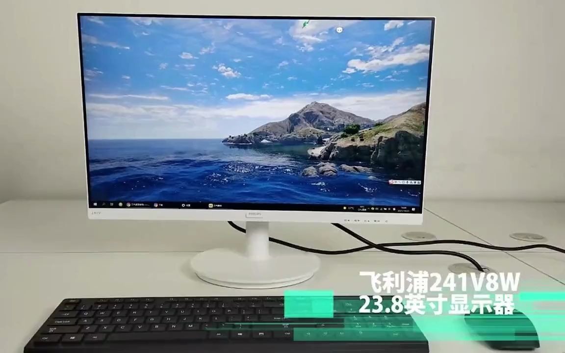 飞利浦241v8w 24英寸 ips屏全高清 75hz 低蓝光无频闪 vga hdmi 壁.