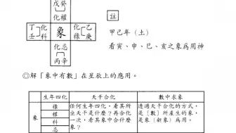 下载视频: 天干化合