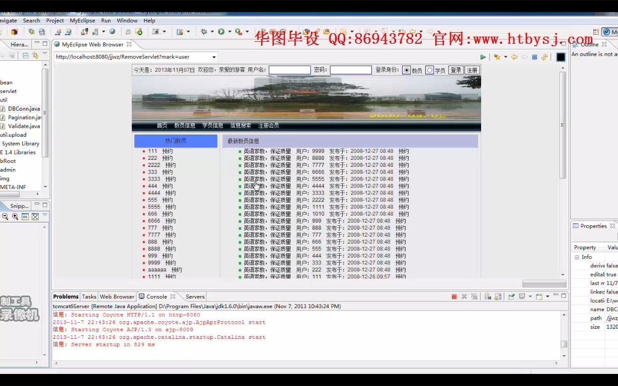 javaWeb计算机毕业设计JSP109大学生兼职家教网JAVA+Sqlserver和mysql两个版本都有哔哩哔哩bilibili