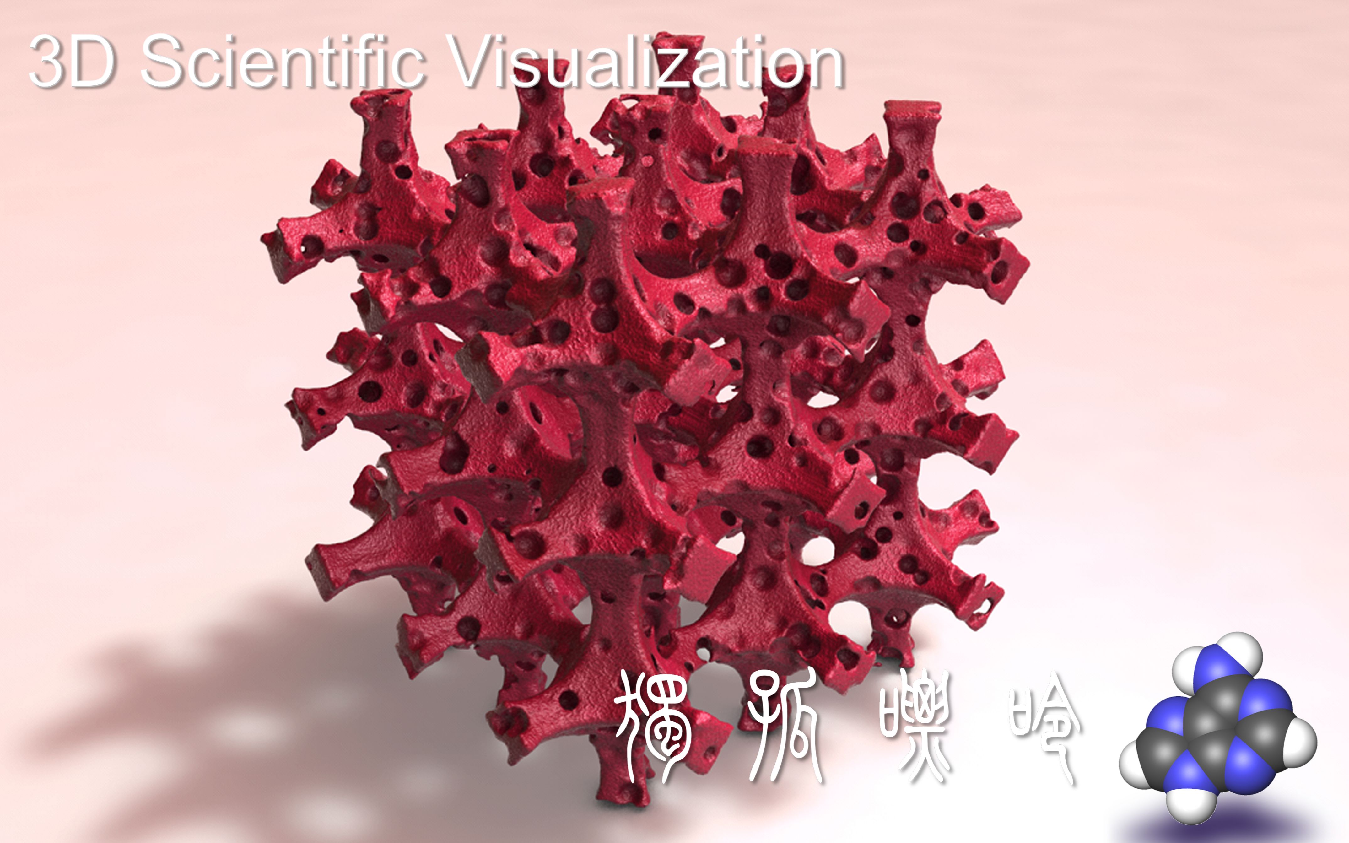 【c4d教程】多级孔骨架结构的体积生成建模法