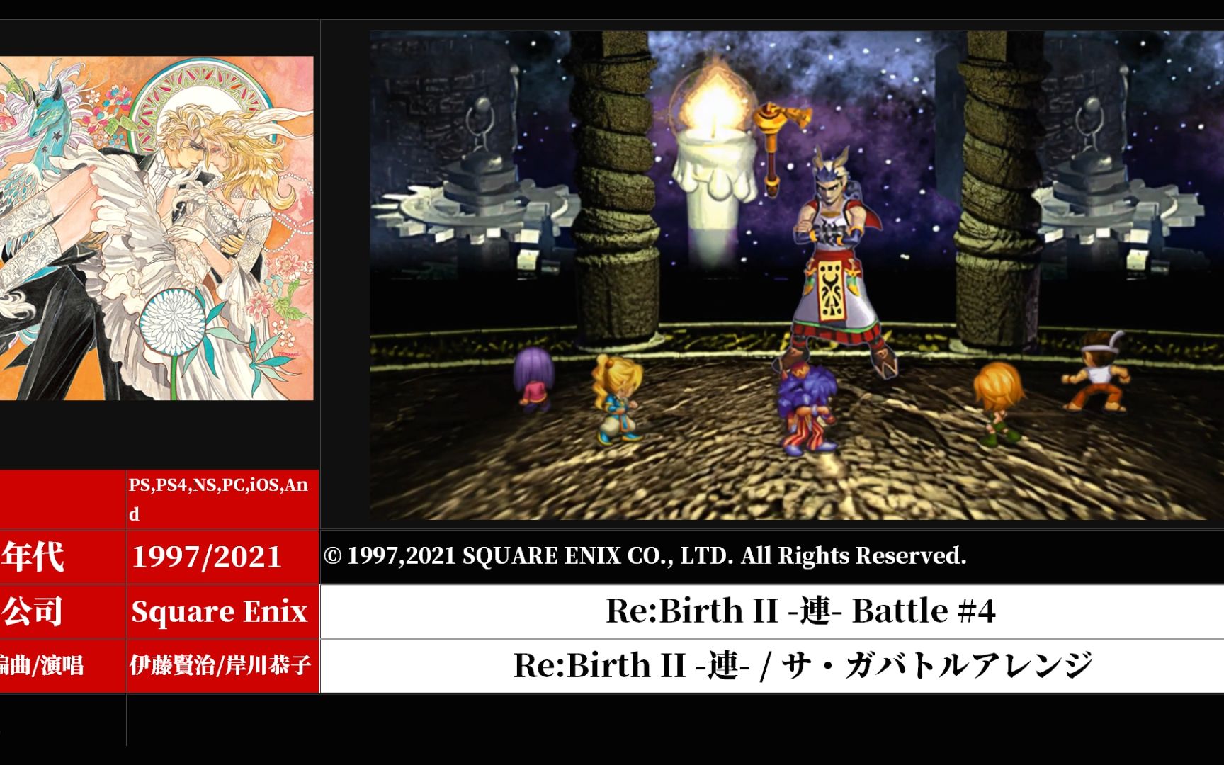 [图]220113.[SE篇]ReBirth II -連- Battle #4 【沙加开拓者】_1997