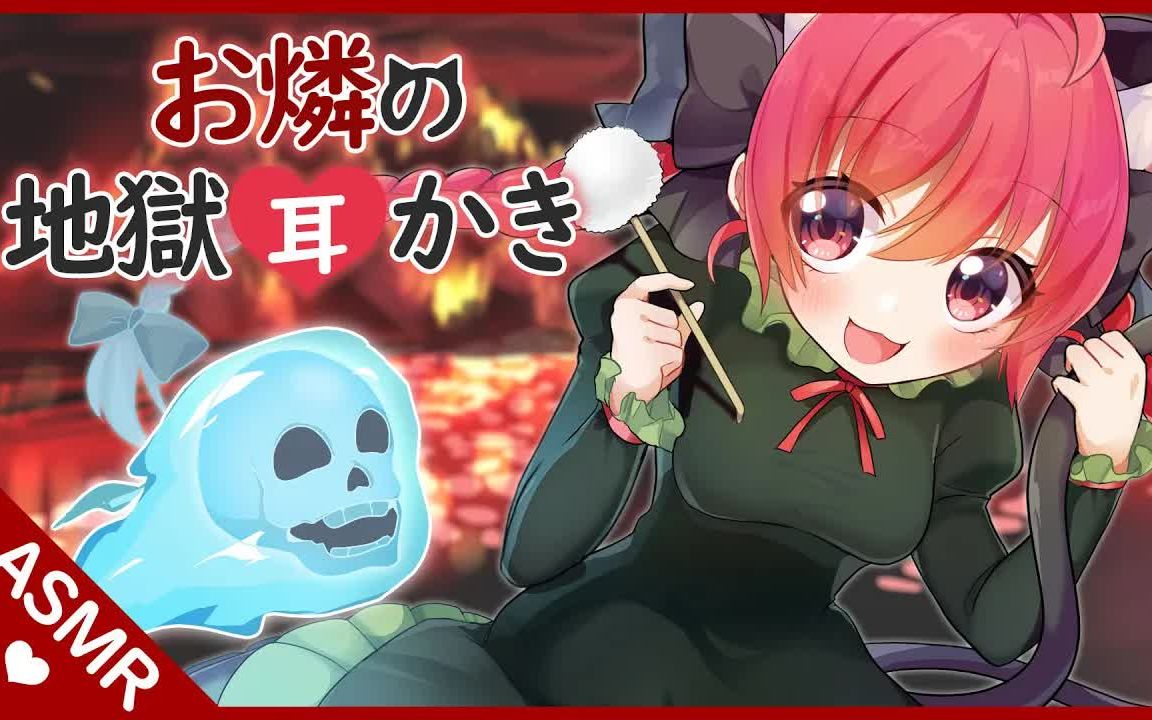 【cc字幕】这就是地狱风格的掏耳.