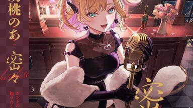 ぶいすぽっ！】橘ひなの「大♡大♡大♡大好き」【#ぶいすぽ