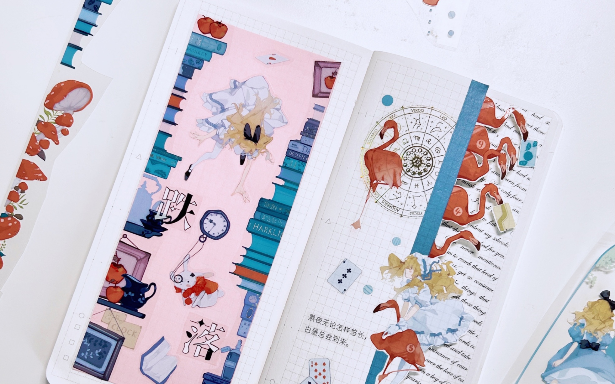 爱丽丝主题手帐分享