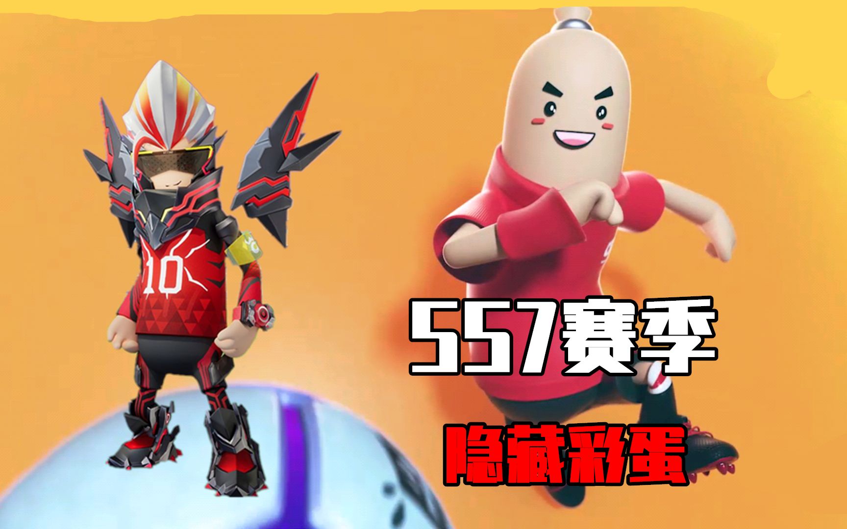 香肠派对:ss7赛季隐藏彩蛋,三个不同道具,塔沃尔被强化!