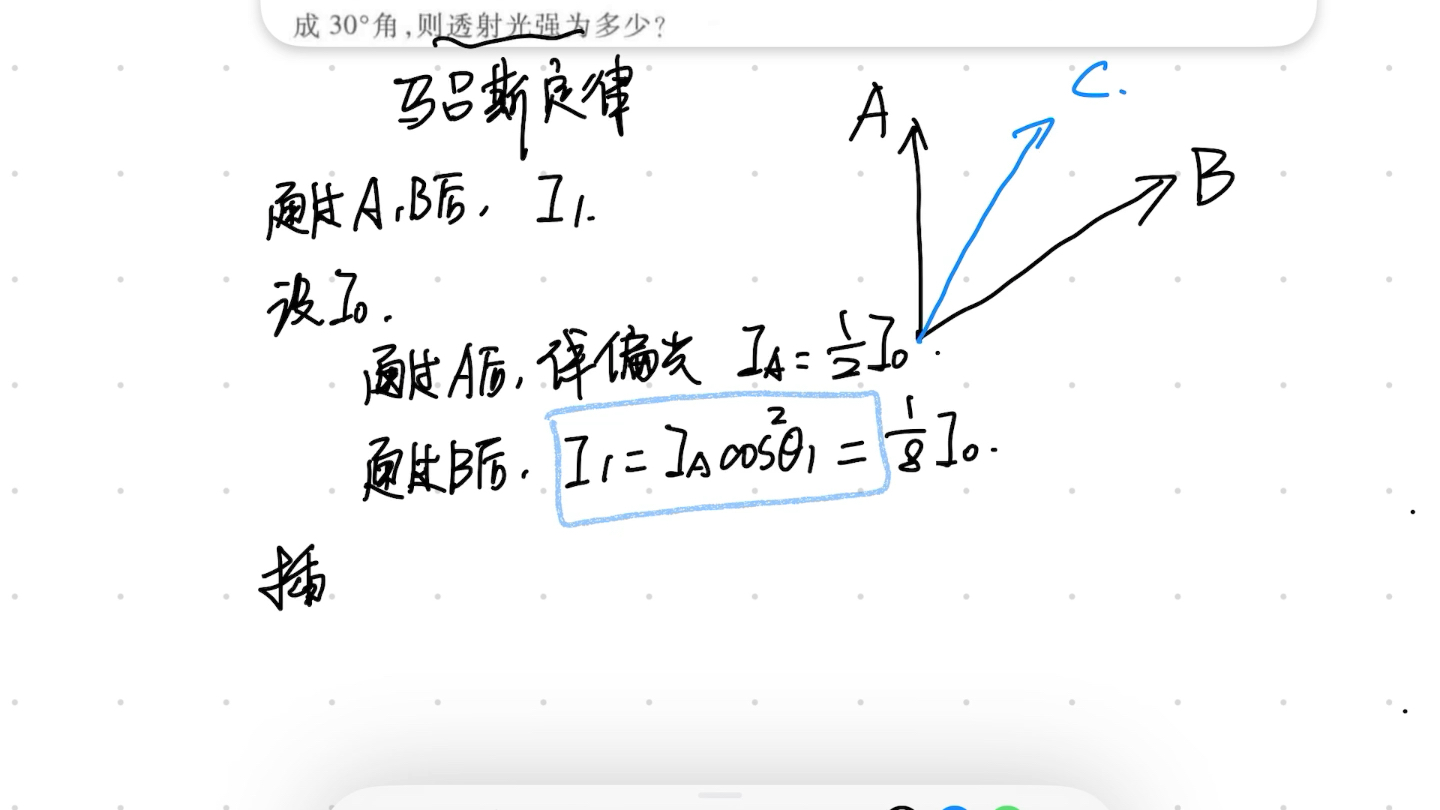 程守洙普通物理学第七版习题光学1246光的偏振 马吕斯定律哔哩哔哩bilibili