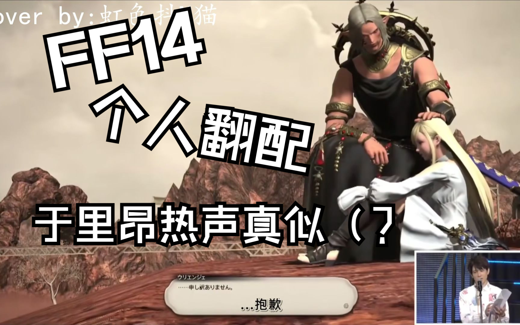 FF14于里昂热声真似最终幻想14