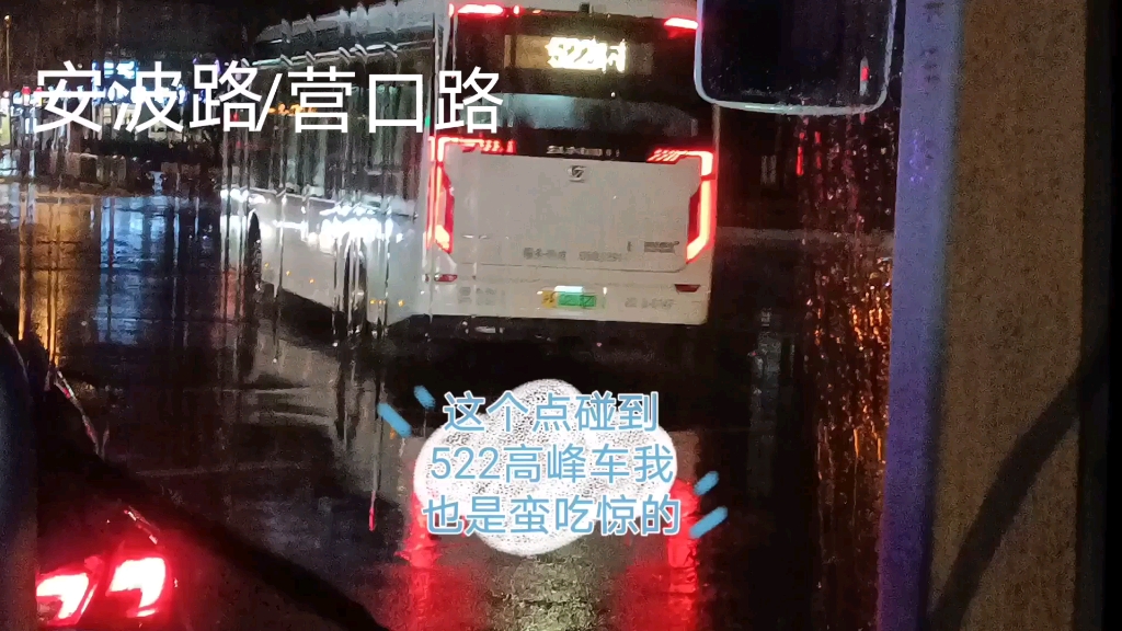 暴雨中如何行车?812路翔殷路POV(营口路翔殷路—五角场(翔殷路)哔哩哔哩bilibili