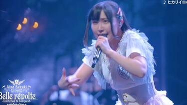 鈴木愛奈／Aina Suzuki 2nd Live Tour Belle revolte -Invitation to Conquest- Blu-ray [Blu-ray] 鈴木愛奈 | Lantis web site