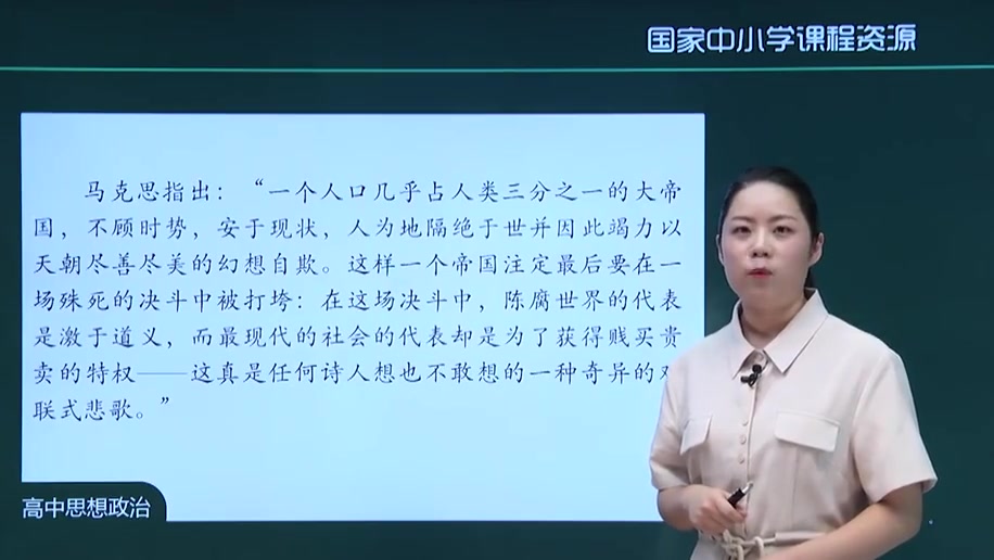 高一政治必修一 新人教版 高中思想政治必修第一册必修1政治高一上册 新版必修一新版必修第1册政治哔哩哔哩bilibili