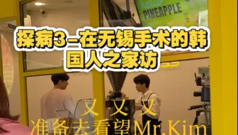 《骨折韩国朋友康复记大结局》病房吃播变成居家茶话会，可爱儿子第一次出镜！