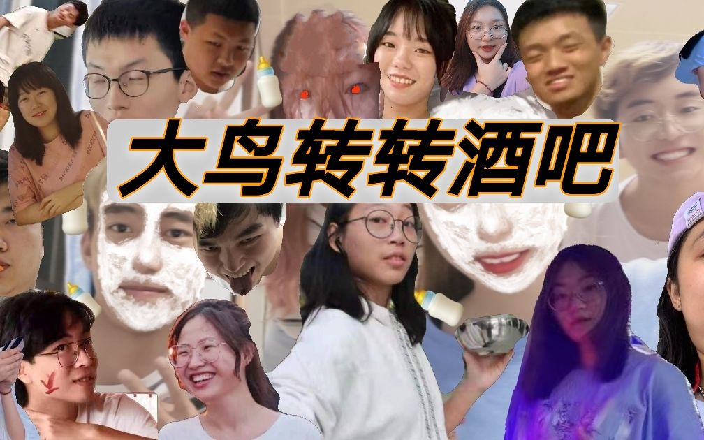 [图]大鸟转转的第一年