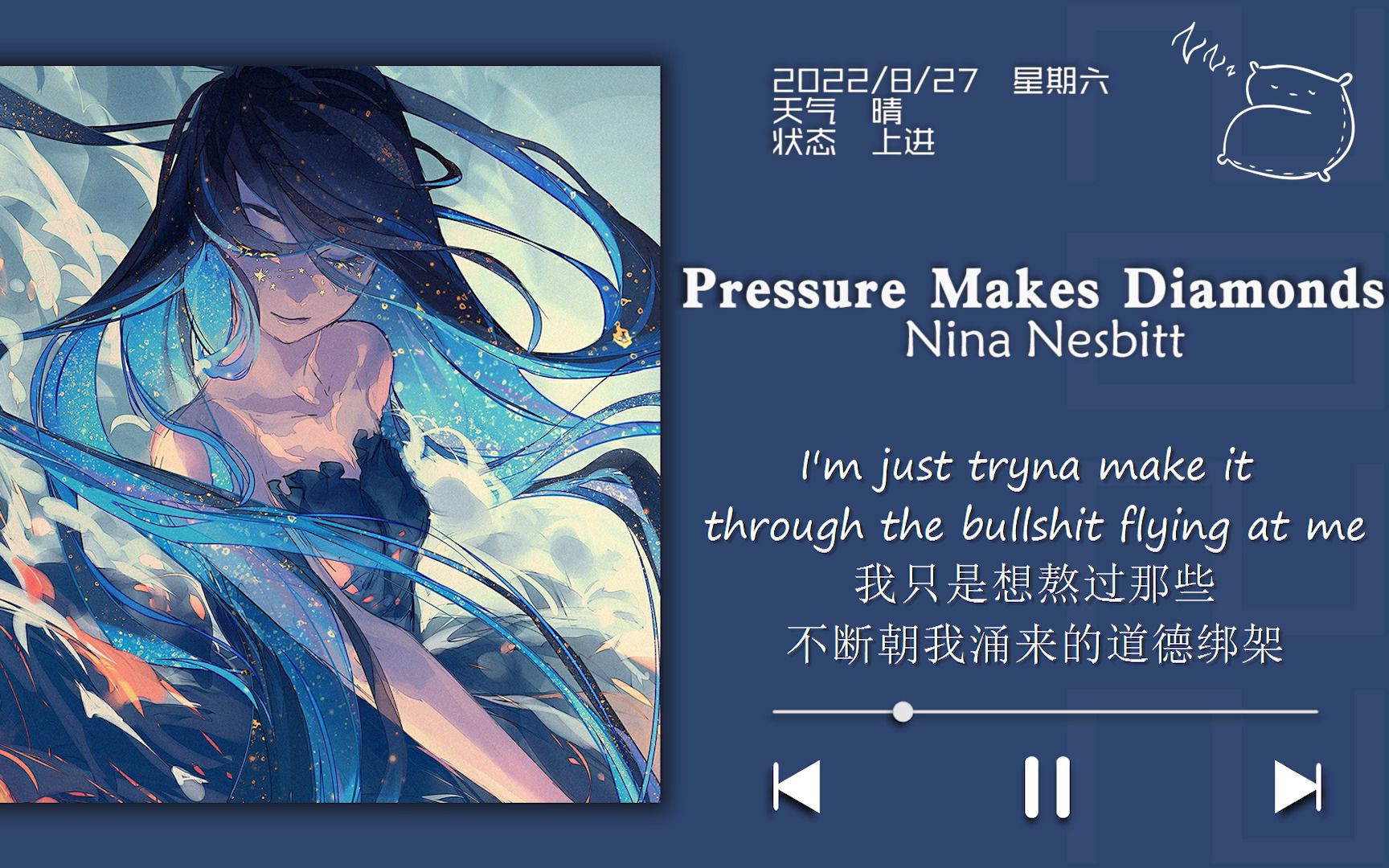 [图]日推歌单 | 疲惫袭来 可我的努力仍未停歇 | 《Pressure Makes Diamonds》