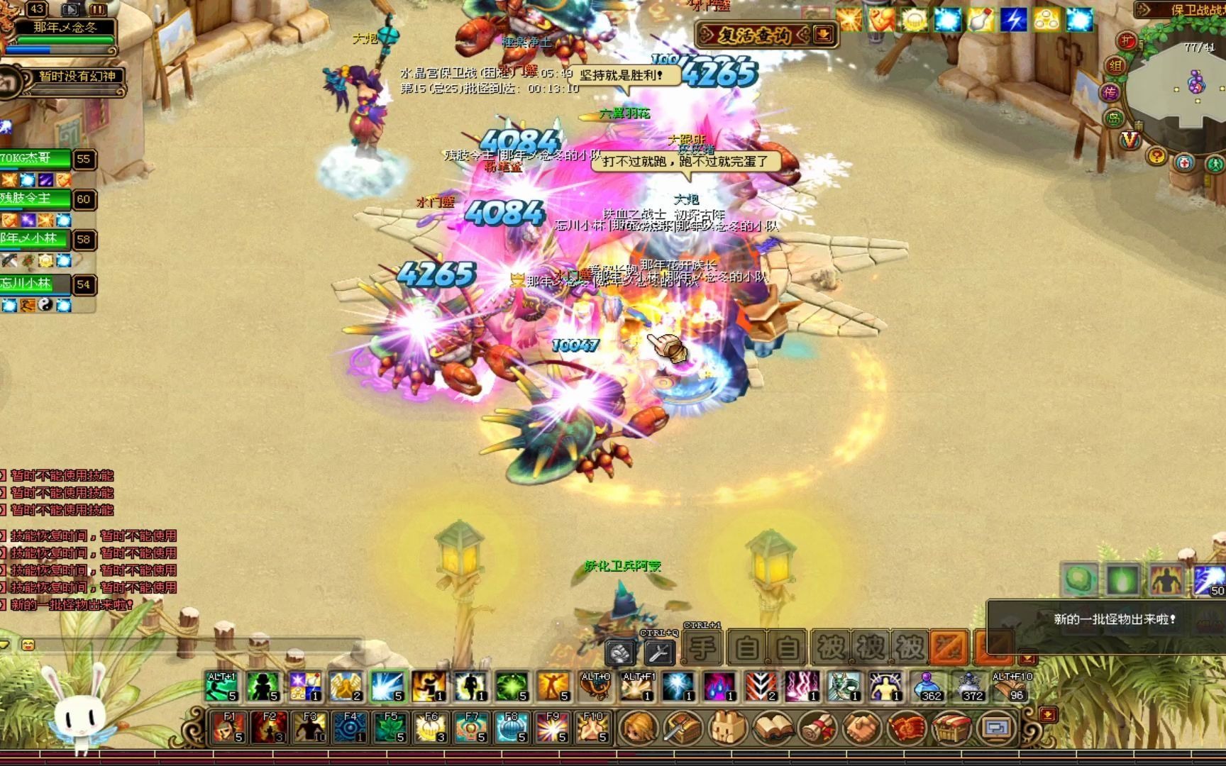 qq自由幻想保卫战困难,没加速慢慢磨过去,最后怎么公主不见了?